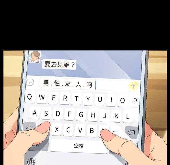 危機四伏的家庭生活 第 5 話 第95页