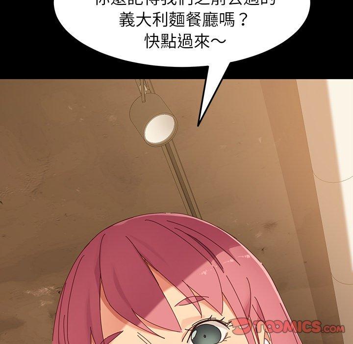 危機四伏的家庭生活 第 5 話 第100页