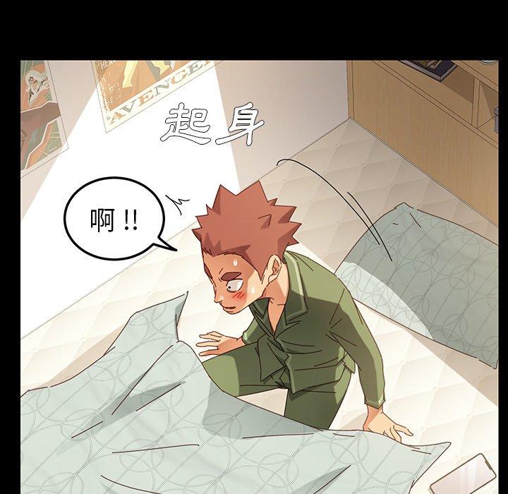危機四伏的家庭生活 第 5 話 第58页