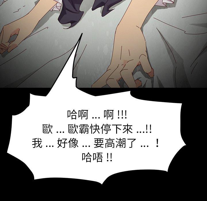 危機四伏的家庭生活 第 5 話 第64页