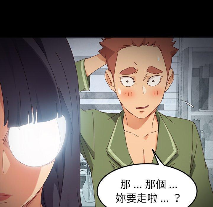危機四伏的家庭生活 第 5 話 第69页
