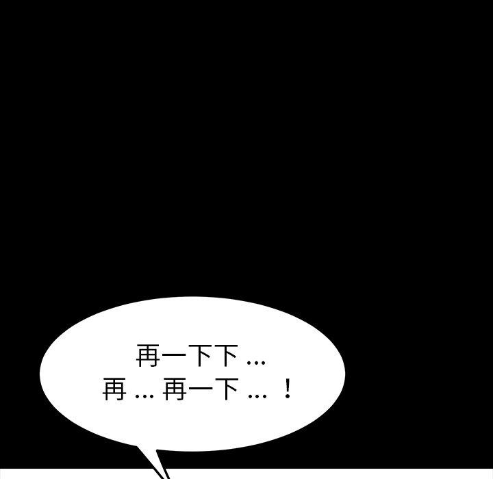 危機四伏的家庭生活 第 5 話 第65页