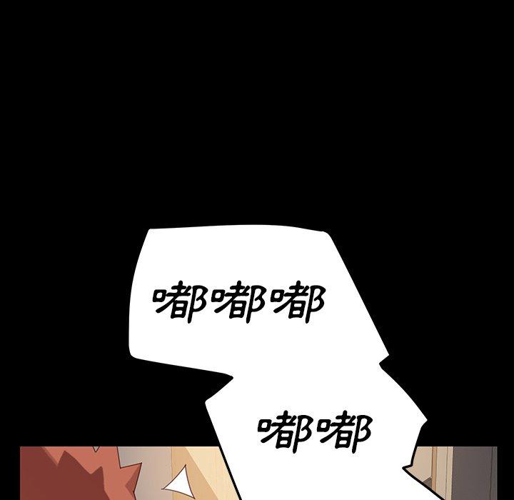 危機四伏的家庭生活 第 5 話 第77页