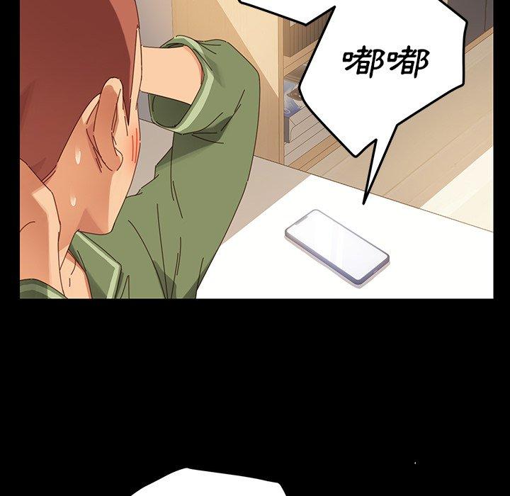 危機四伏的家庭生活 第 5 話 第78页