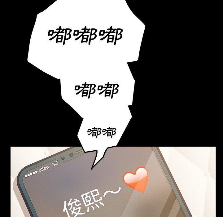 危機四伏的家庭生活 第 5 話 第79页