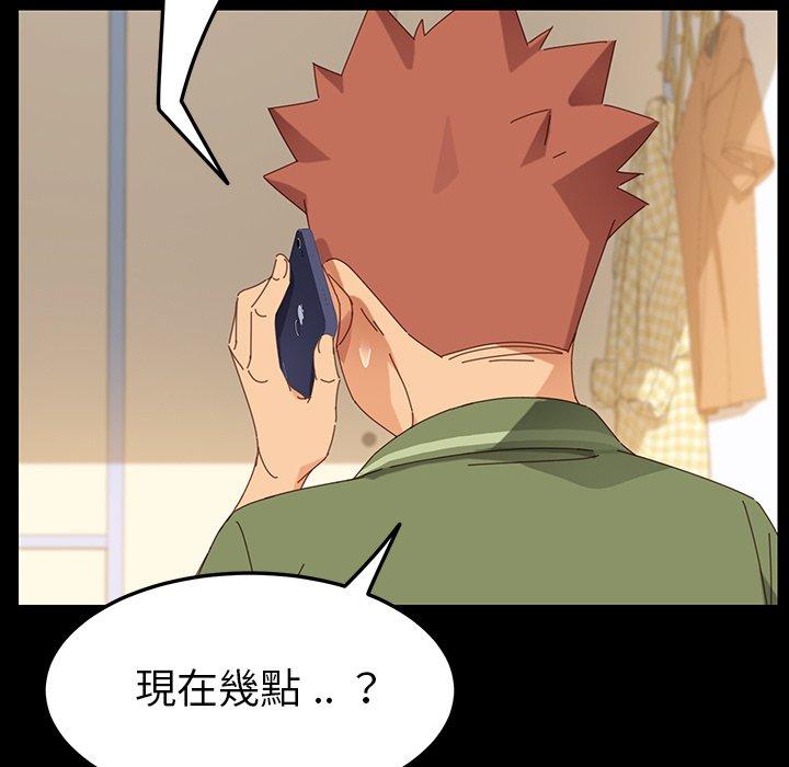 危機四伏的家庭生活 第 5 話 第83页