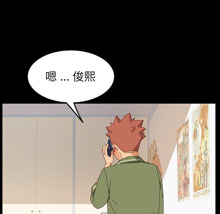危機四伏的家庭生活 第 5 話 第81页