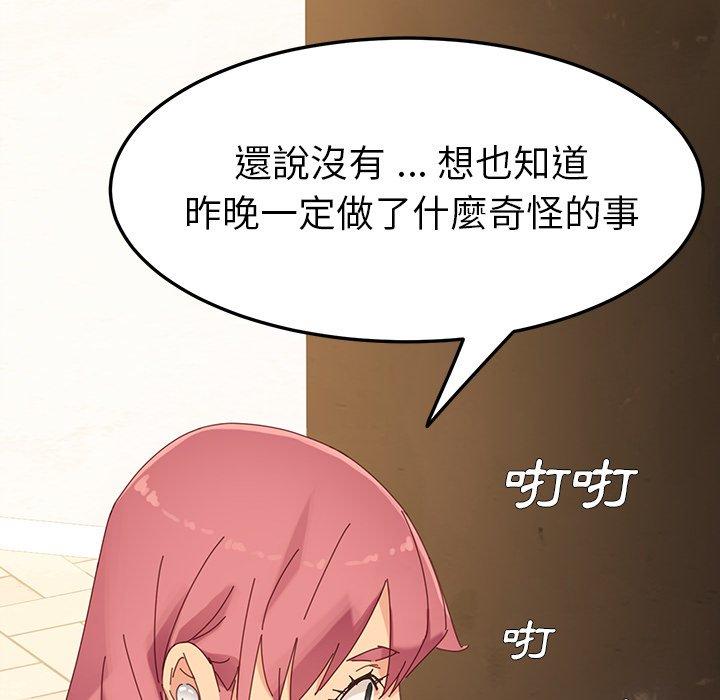 危機四伏的家庭生活 第 5 話 第89页