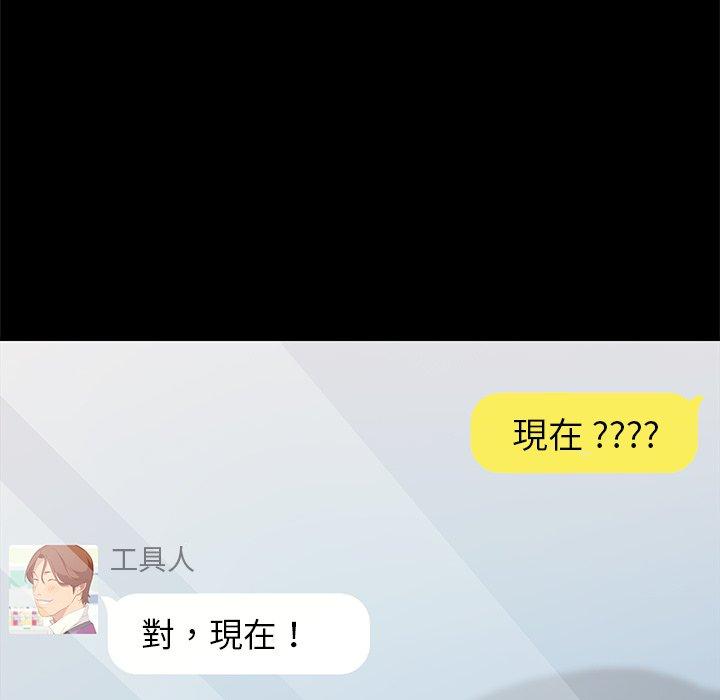 危機四伏的家庭生活 第 5 話 第116页