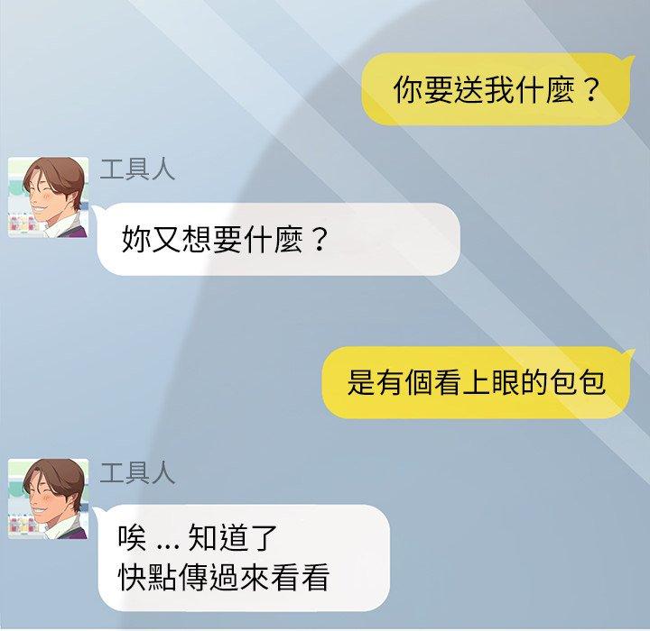 危機四伏的家庭生活 第 5 話 第117页