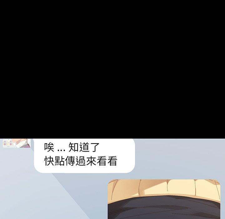 危機四伏的家庭生活 第 5 話 第129页
