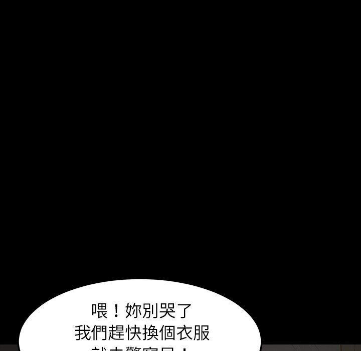 危機四伏的家庭生活 第 5 話 第146页