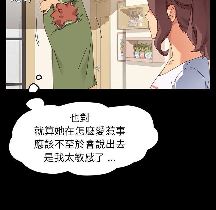 危機四伏的家庭生活 第 5 話 第163页