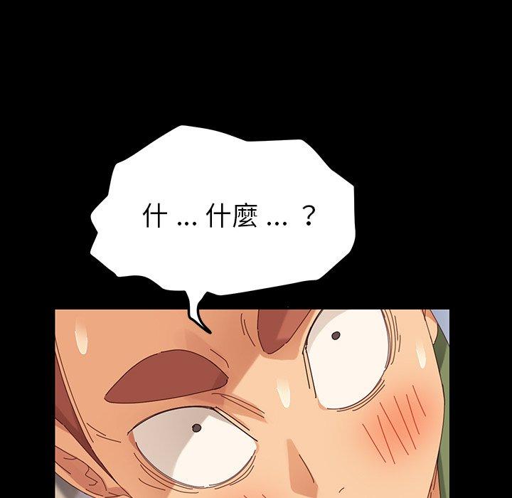 危機四伏的家庭生活 第 5 話 第193页