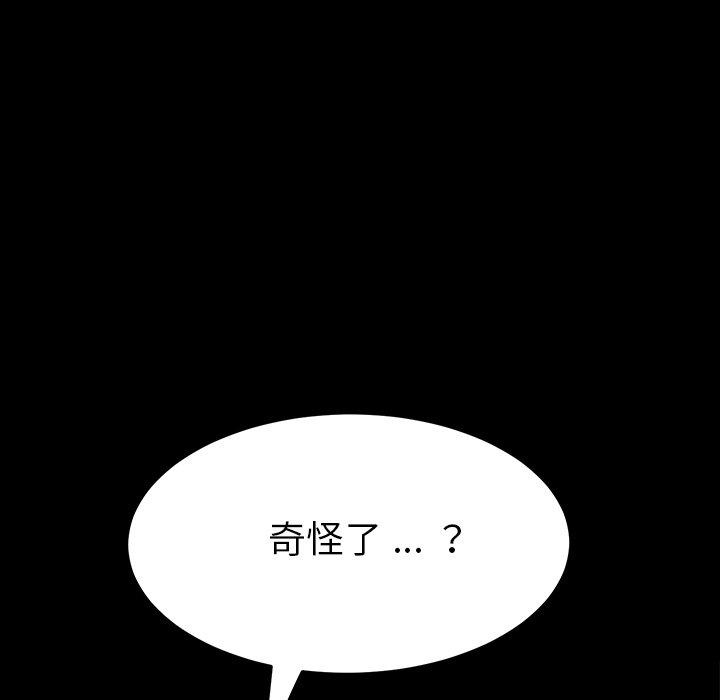 危機四伏的家庭生活 第 5 話 第190页