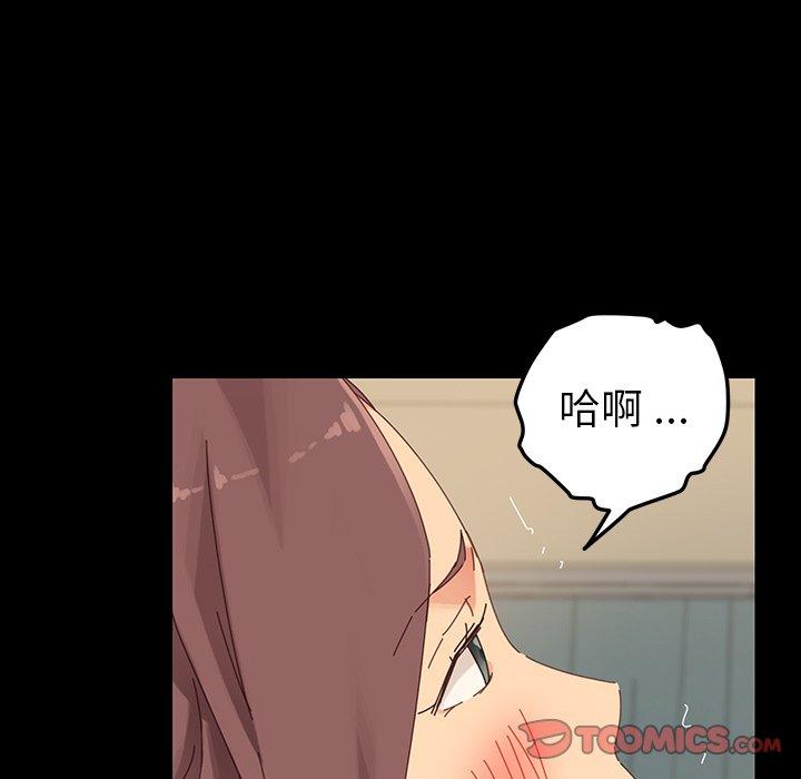 危機四伏的家庭生活 第 5 話 第172页