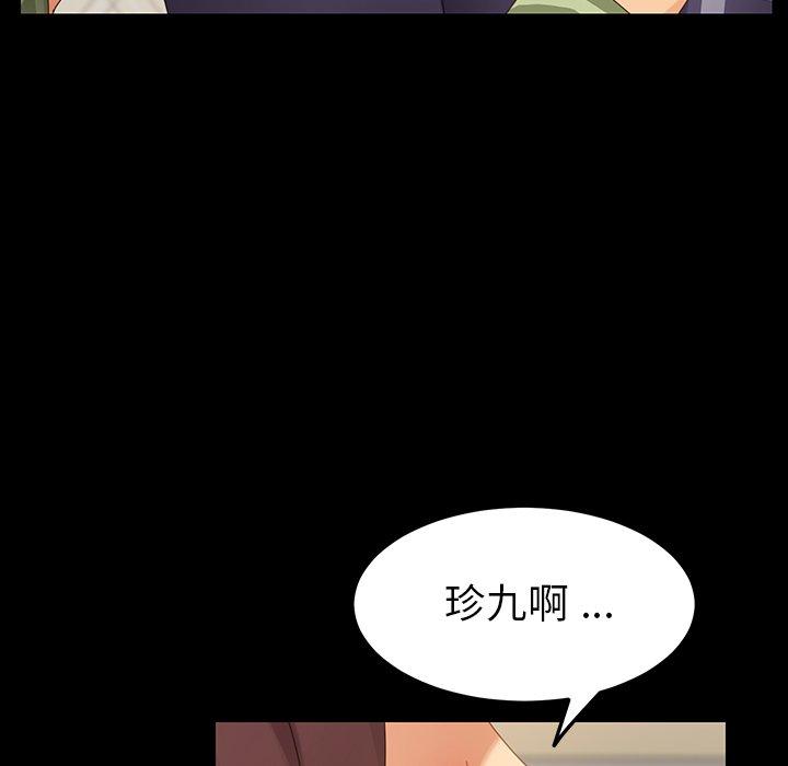 危機四伏的家庭生活 第 5 話 第177页