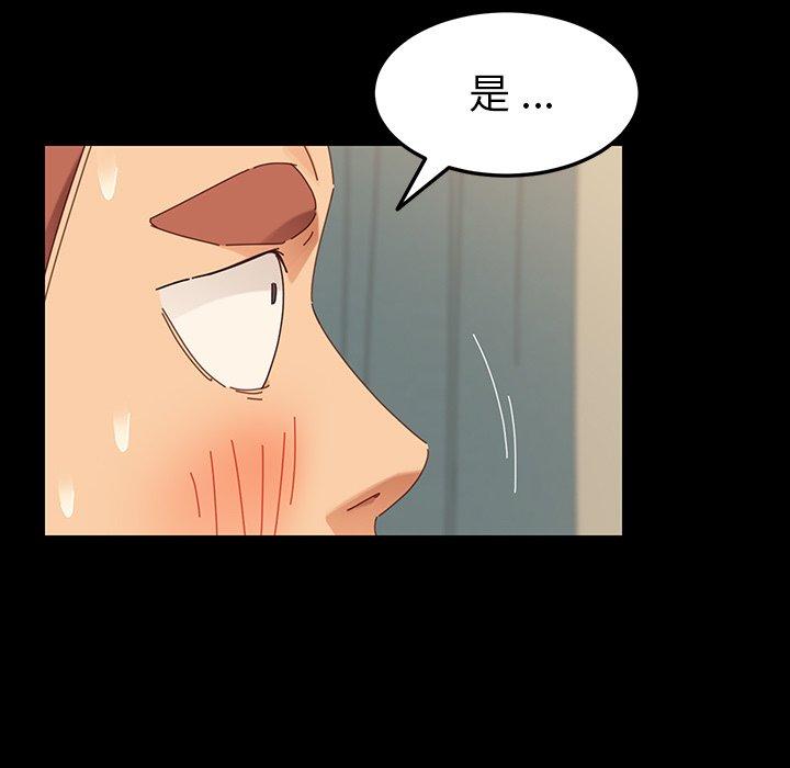 危機四伏的家庭生活 第 5 話 第179页