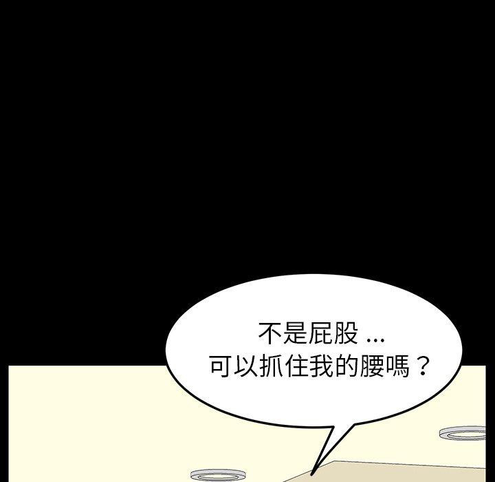 危機四伏的家庭生活 第 5 話 第180页