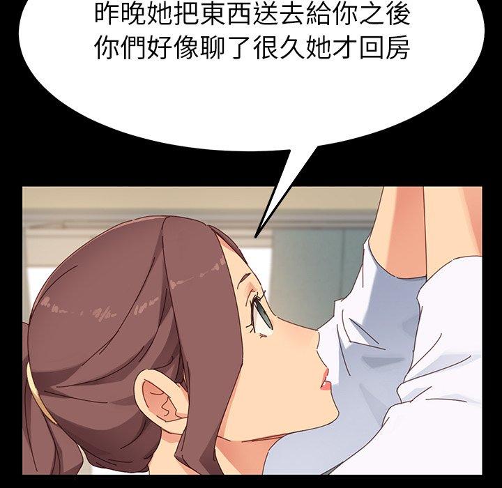 危機四伏的家庭生活 第 5 話 第186页