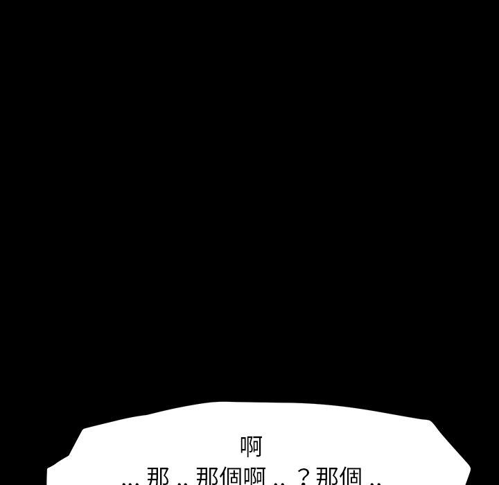 危機四伏的家庭生活 第 5 話 第187页