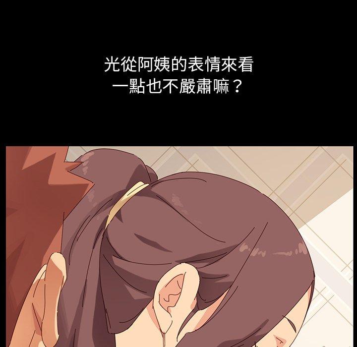 危機四伏的家庭生活 第 5 話 第202页