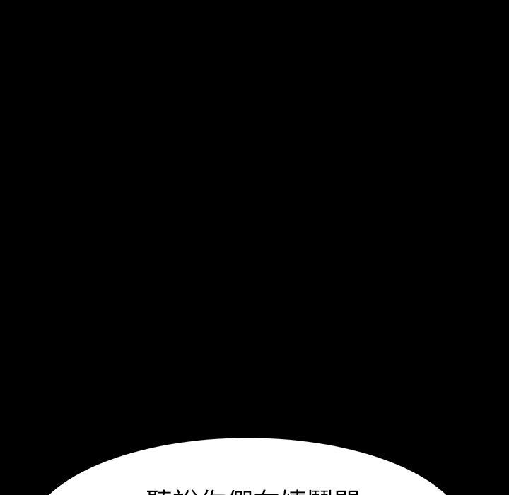危機四伏的家庭生活 第 5 話 第208页