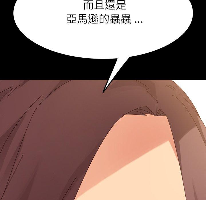 危機四伏的家庭生活 第 5 話 第212页