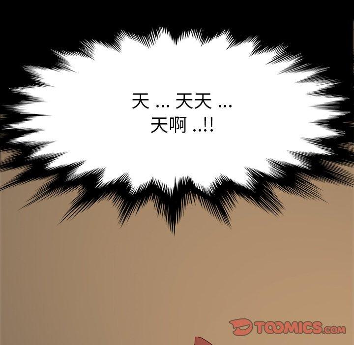 危機四伏的家庭生活 第 5 話 第220页