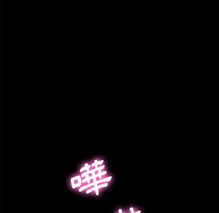 危機四伏的家庭生活 第 69 話 第31页