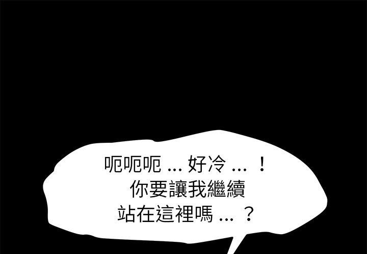 危機四伏的家庭生活 第 70 話 第1页