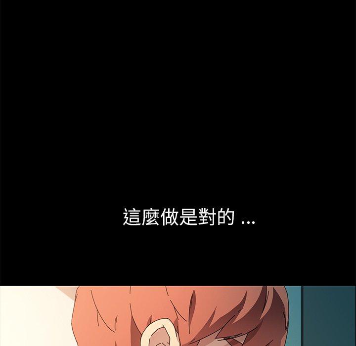 危機四伏的家庭生活 第 70 話 第13页