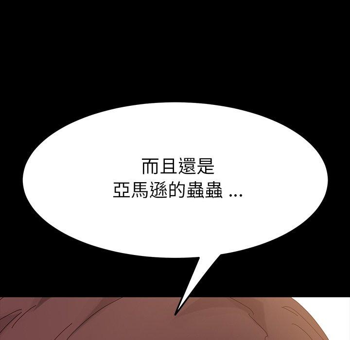危機四伏的家庭生活 第 6 話 第5页