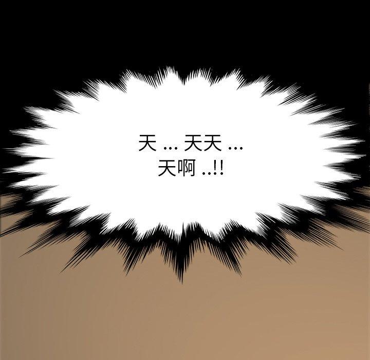 危機四伏的家庭生活 第 6 話 第9页