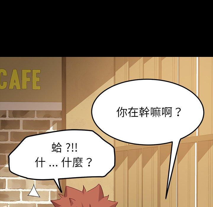危機四伏的家庭生活 第 6 話 第20页