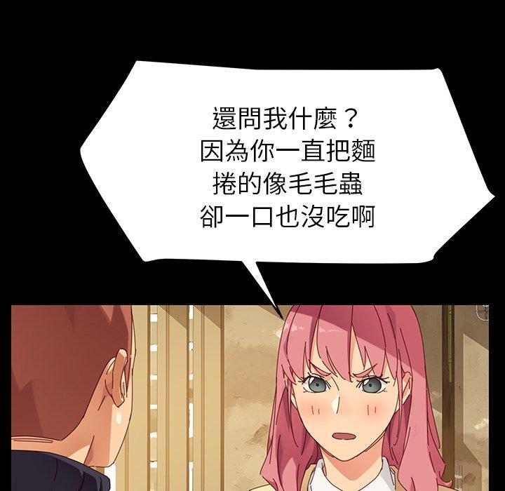 危機四伏的家庭生活 第 6 話 第23页