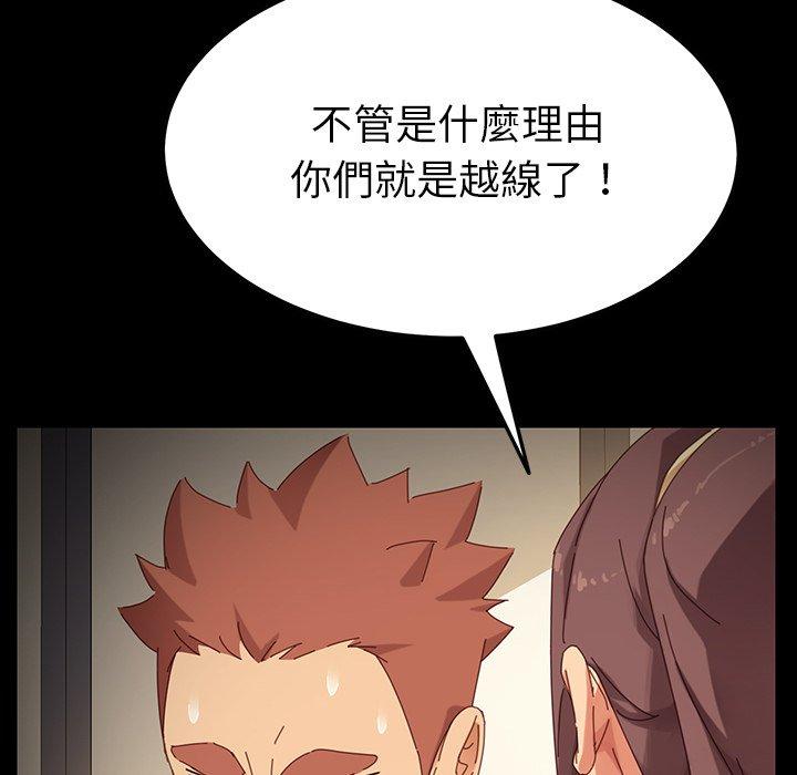 危機四伏的家庭生活 第 6 話 第31页