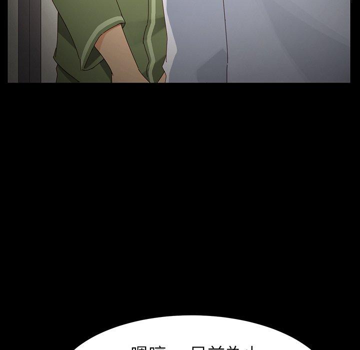 危機四伏的家庭生活 第 6 話 第33页