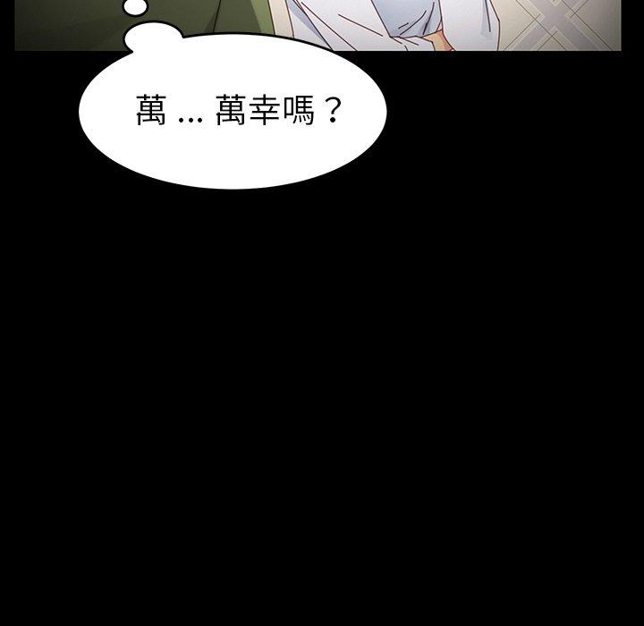 危機四伏的家庭生活 第 6 話 第35页