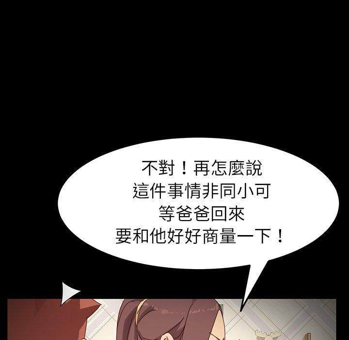危機四伏的家庭生活 第 6 話 第37页