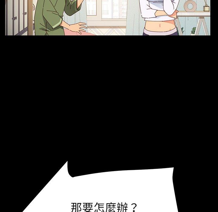 危機四伏的家庭生活 第 6 話 第40页