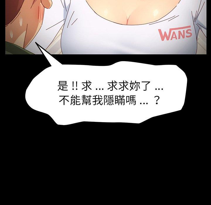 危機四伏的家庭生活 第 6 話 第42页
