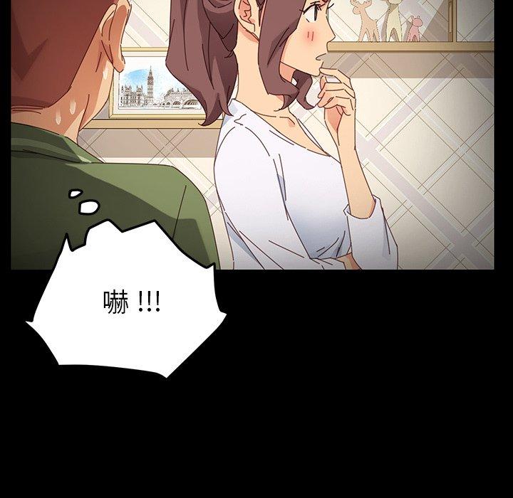 危機四伏的家庭生活 第 6 話 第38页