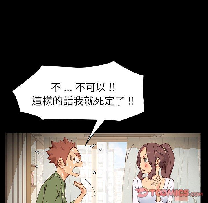 危機四伏的家庭生活 第 6 話 第39页