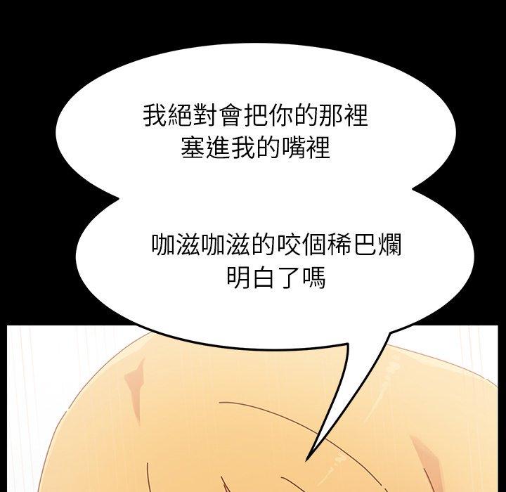 危機四伏的家庭生活 第 6 話 第46页