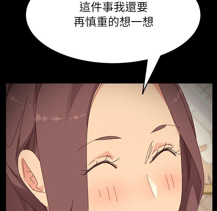 危機四伏的家庭生活 第 6 話 第54页