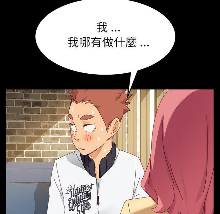 危機四伏的家庭生活 第 6 話 第63页