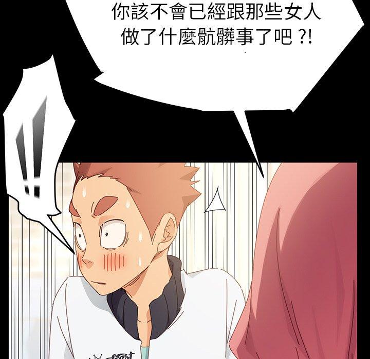 危機四伏的家庭生活 第 6 話 第65页