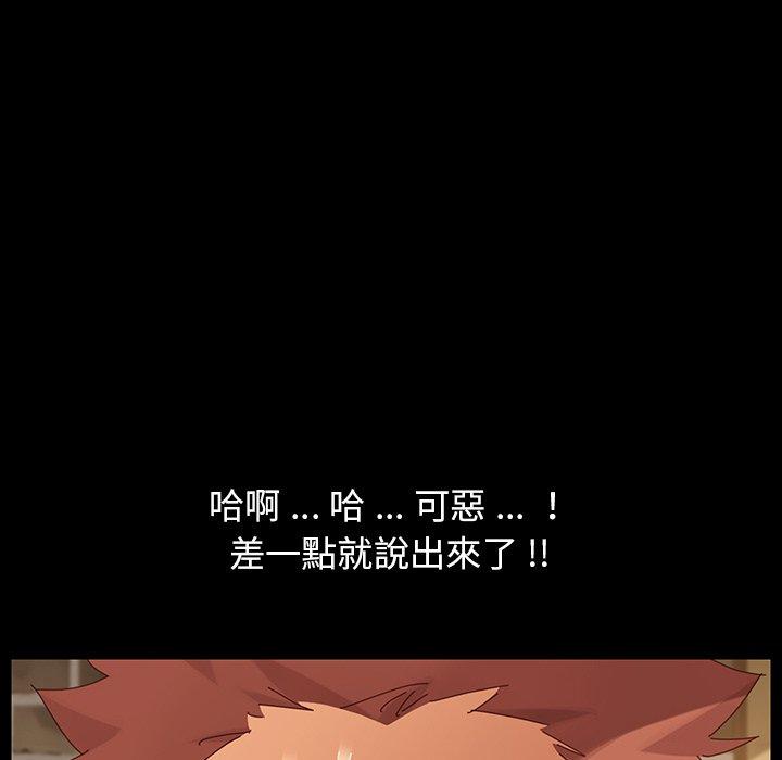 危機四伏的家庭生活 第 6 話 第69页