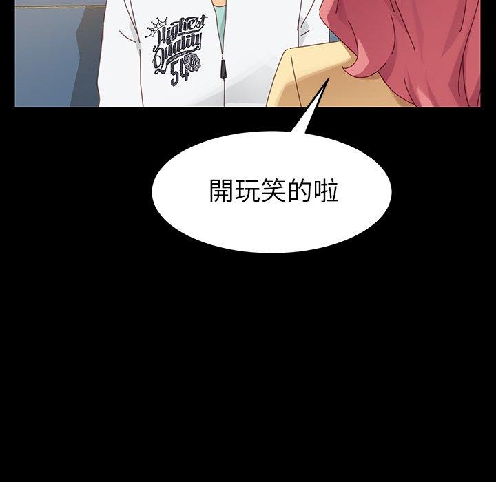 危機四伏的家庭生活 第 6 話 第68页
